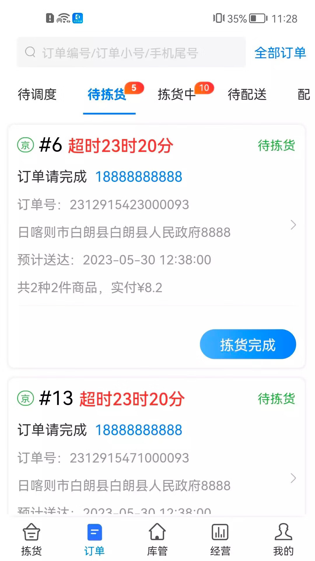 ��ﺣ������app���°�����v2.12.4 ��׿��
