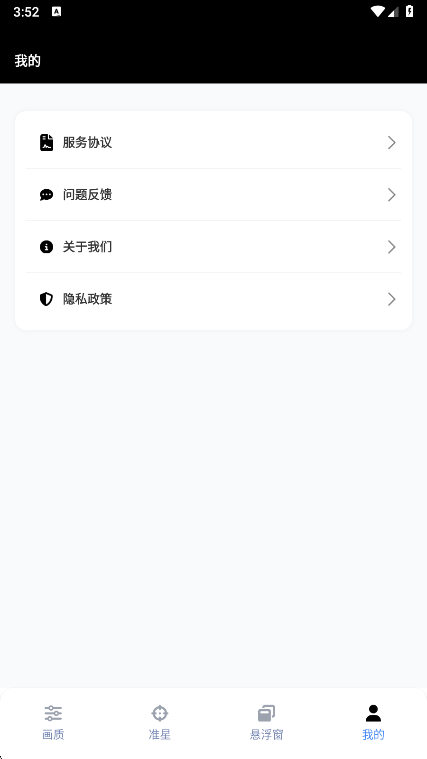 GFX������ɰ汾���ؽ�ͼ