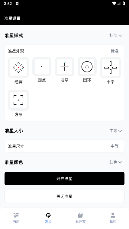 GFX������ɰ汾���ؽ�ͼ
