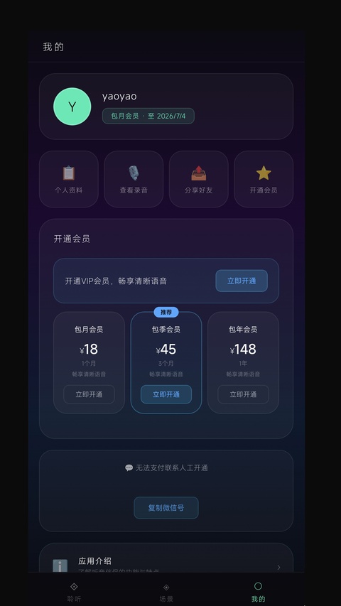 �������¹ٷ�����appv1.1.4 �ֻ���