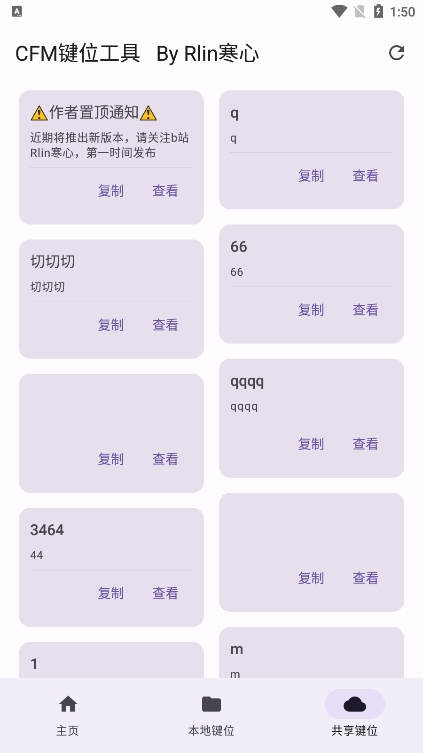 CFM��λ�빤��app�ֻ�������v1.0 ��׿��