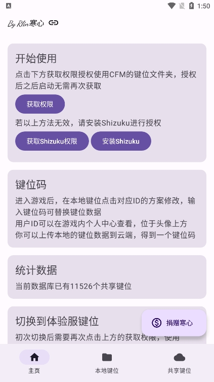 CFM��λ�빤��app�ֻ�������v1.0 ��׿��