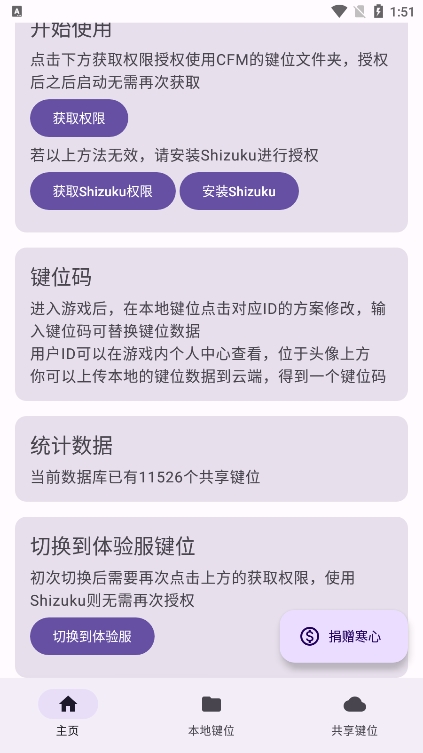 CFM��λ�빤��app�ֻ�������v1.0 ��׿��