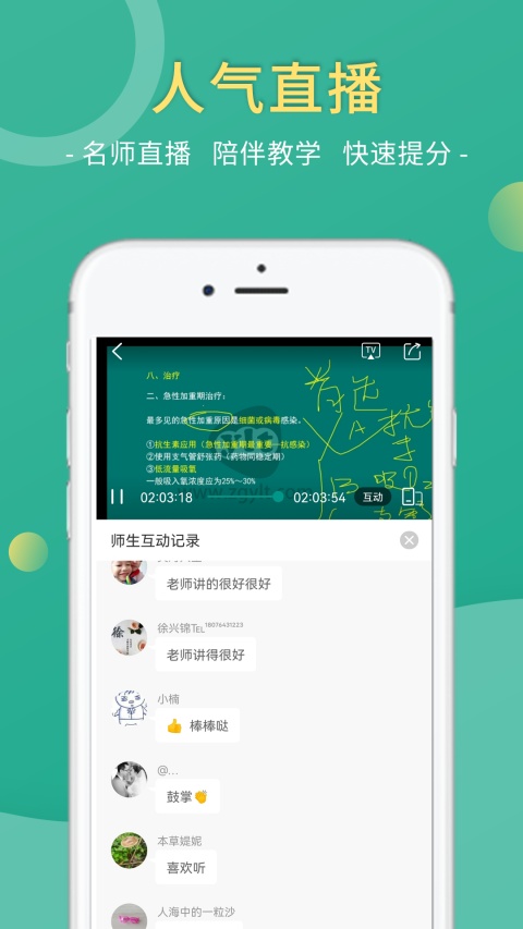 ҽѧ΢������Ѱ�����v6.5.8.260714 ���°�