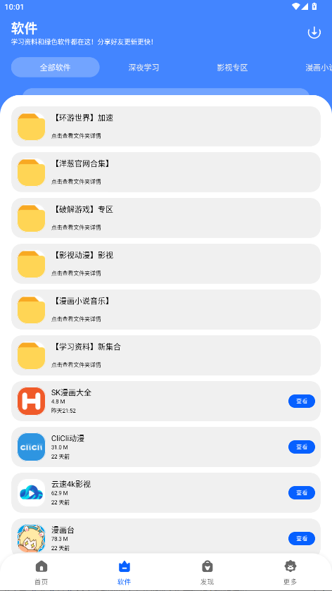 ��п��app���°汾���ؽ�ͼ
