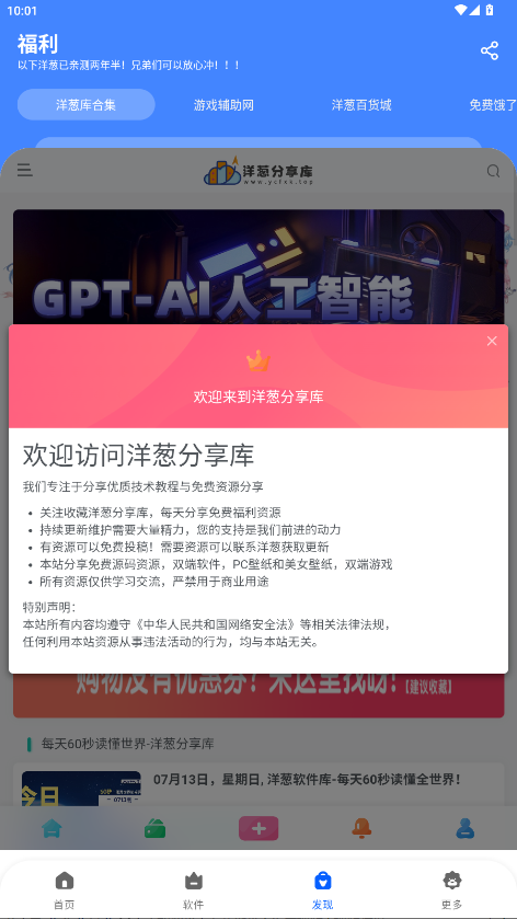 ��п��app���°汾���ؽ�ͼ