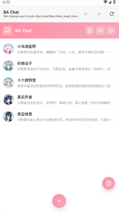 Xba chat�����ٷ��������°�v1.0.0 ��׿��