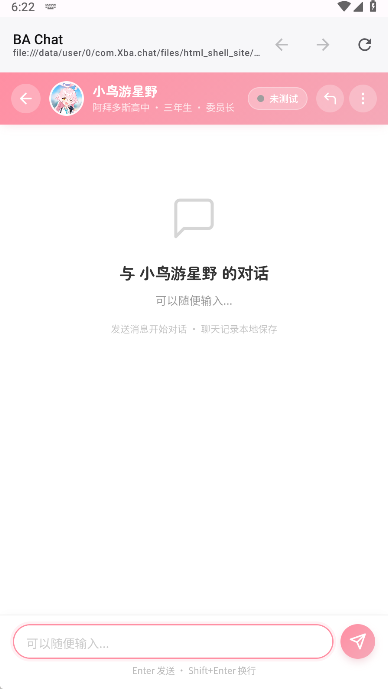 Xba chat�����ٷ��������°�v1.0.0 ��׿��