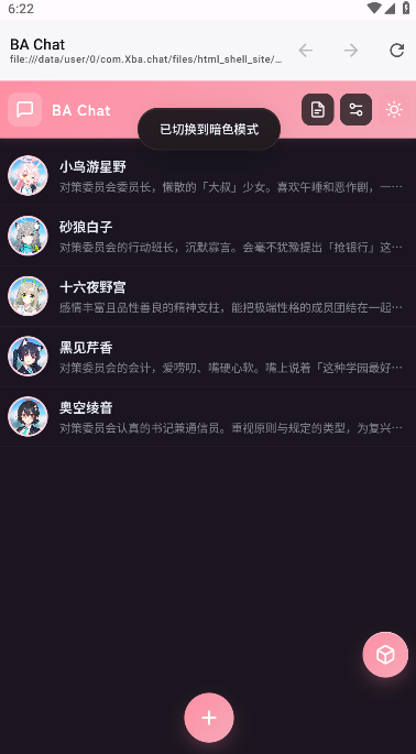 Xba chat�����ٷ��������°�v1.0.0 ��׿��