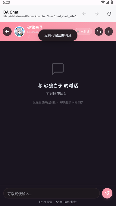 Xba chat�����ٷ��������°�v1.0.0 ��׿��