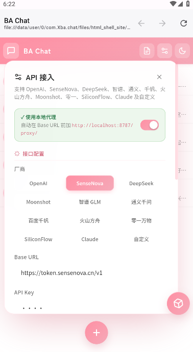 Xba chat�����ٷ��������°�v1.0.0 ��׿��