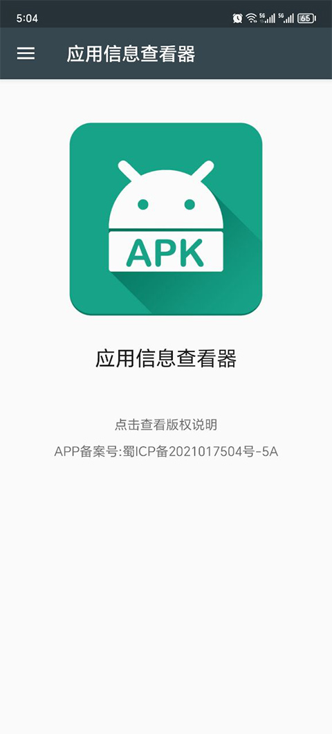 Ӧ����Ϣ�鿴���ٷ�����v4.1.5 ���°�