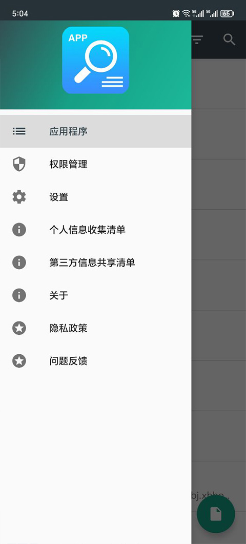 Ӧ����Ϣ�鿴���ٷ�����v4.1.5 ���°�