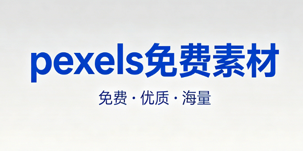 pexels
