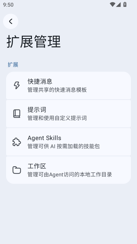 RikkaHub����app�ٷ���������v2.3.4 ��׿��