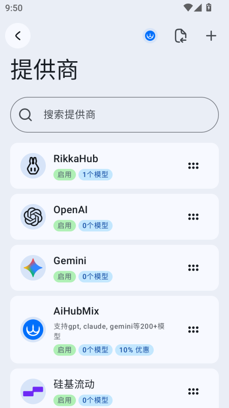 RikkaHub����app�ٷ���������v2.3.4 ��׿��