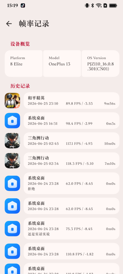 metric֡�ʼ��app