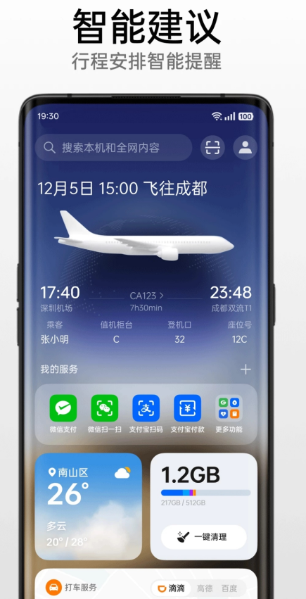 oppo����app�ٷ�����2026���°�