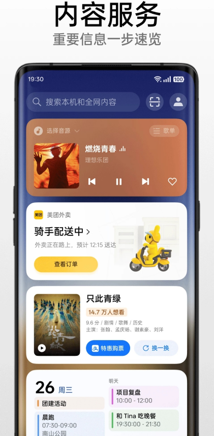 oppo����app�ٷ�����2026���°�