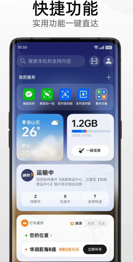 oppo����app�ٷ�����2026���°�