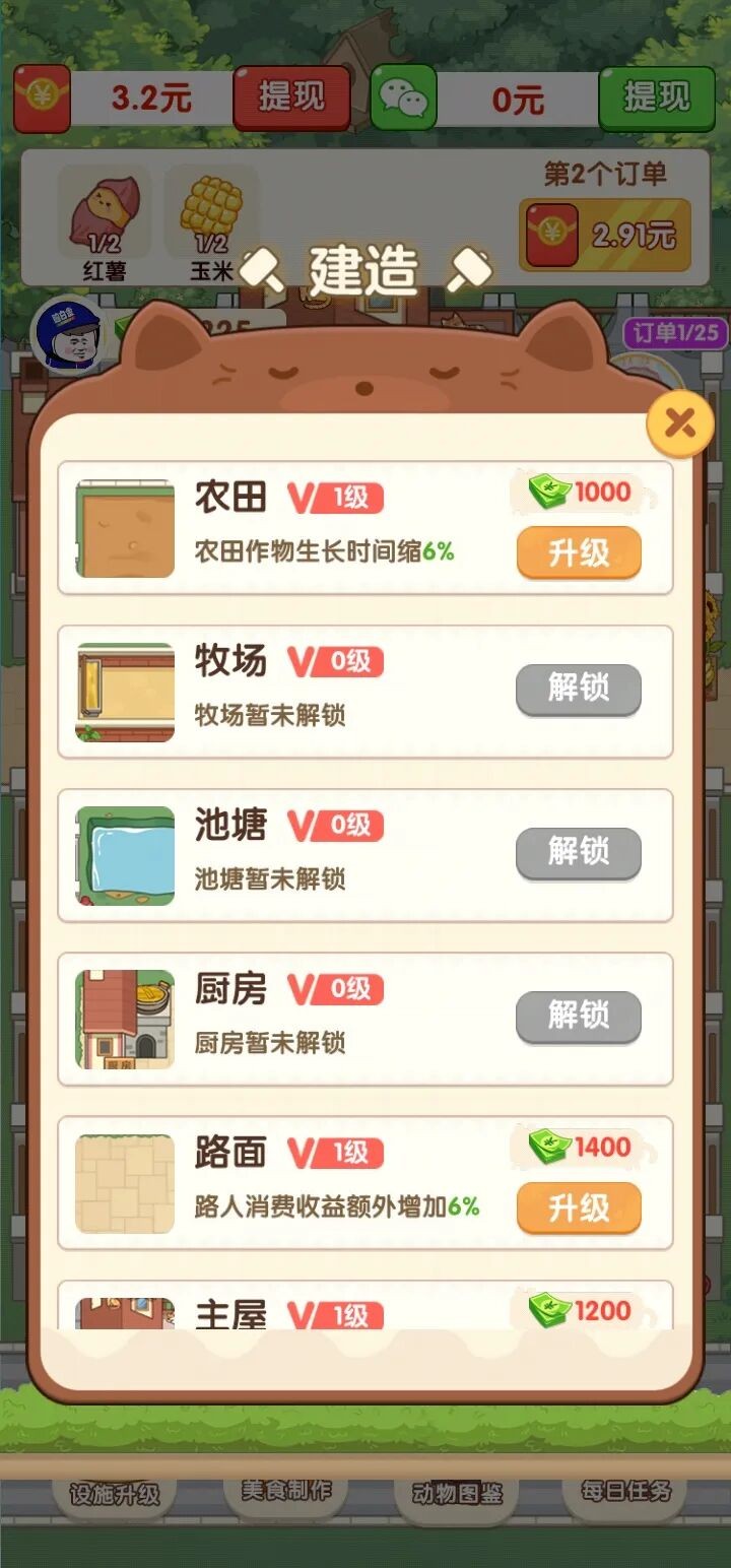 �������˵����ͼ2