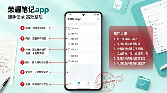 荣耀手机笔记App下载 荣耀手机笔记App下载