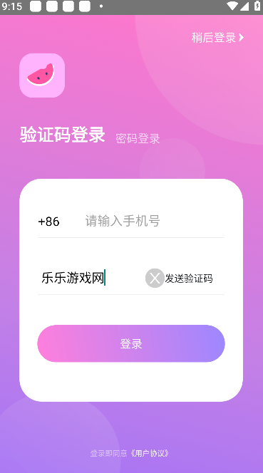 51�Թ�app(�Թ�����Ѷ����)