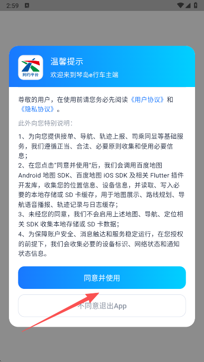 �ٵ�e�г���˾����app���°�����
