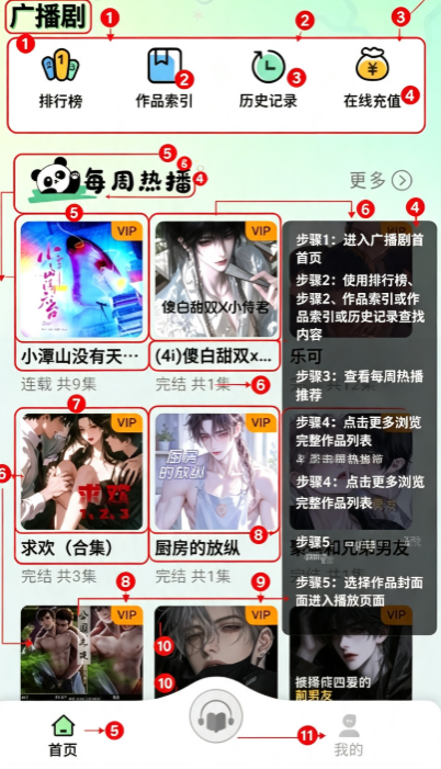 ����FM�㲥��app�ٷ�������