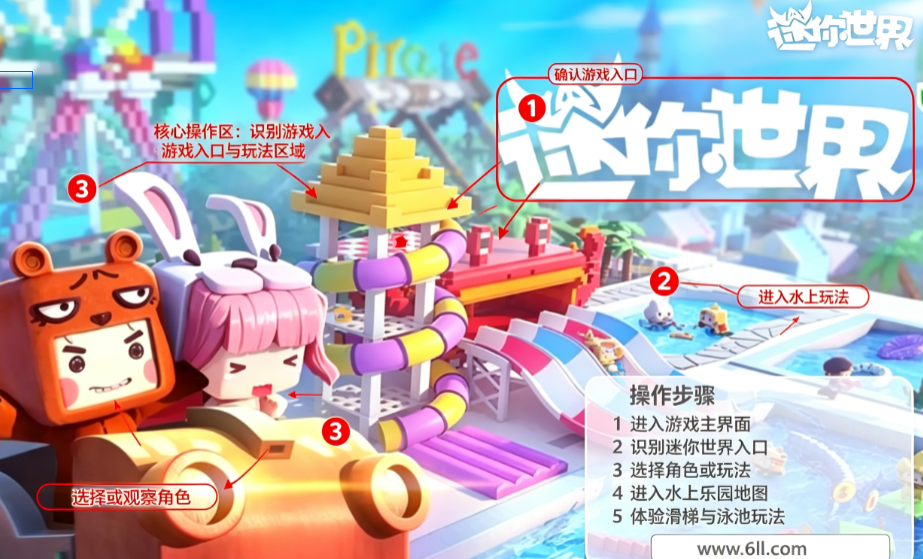 迷你世界九游下载安装正版 迷你世界九游下载安装正版