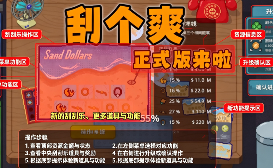 刮个爽无广告版游戏下载安装 刮个爽无广告版游戏下载安装