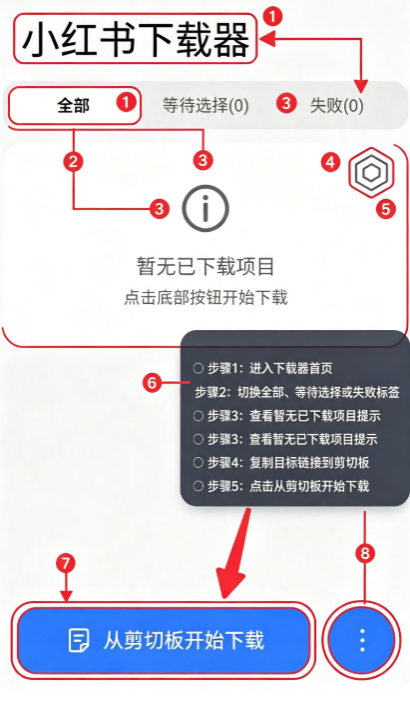 小红书下载器app官方版下载 小红书下载器app官方版下载