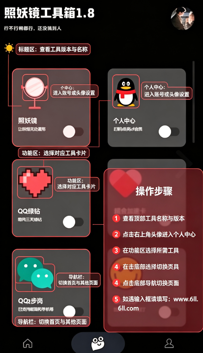 照妖镜7.0开护神器下载2026 照妖镜7.0开护神器下载2026
