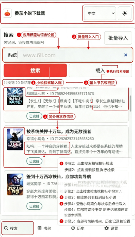 ����С˵�������ٷ�����(Fanqie Novel Downloader)