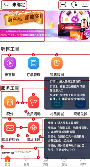Ӫ���ܼ�app�ٷ�������