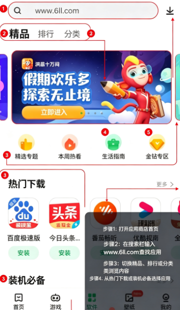 ������Ϸ����app�ٷ�������