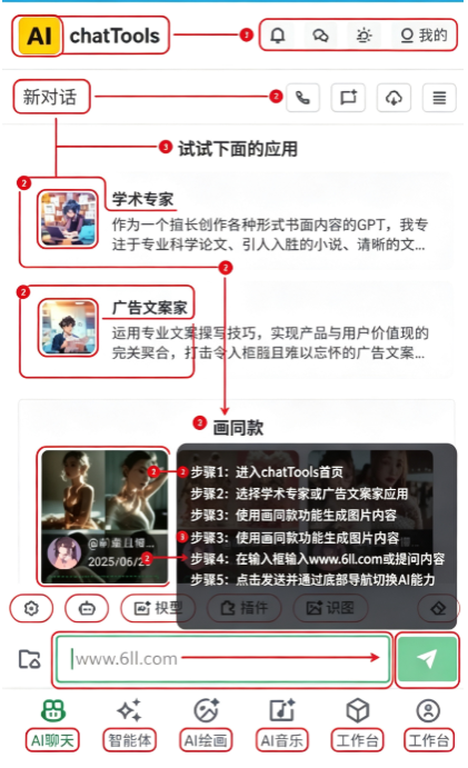ChatTools���°�����