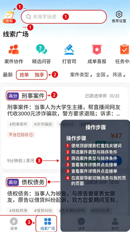 法临律师端官方下载 法临律师端官方下载