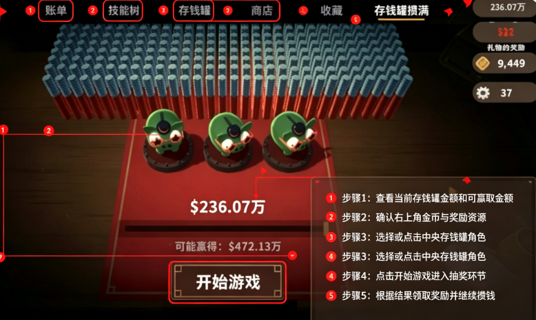 账单必须支付手机版汉化下载 账单必须支付手机版汉化下载