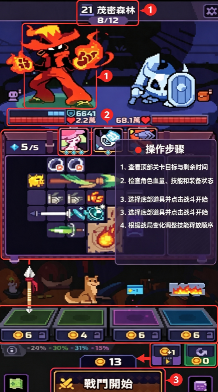 ��װ������Ϸ����(Overgeared Hero)