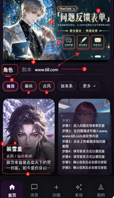 Amelink ai官方版下载 Amelink ai官方版下载
