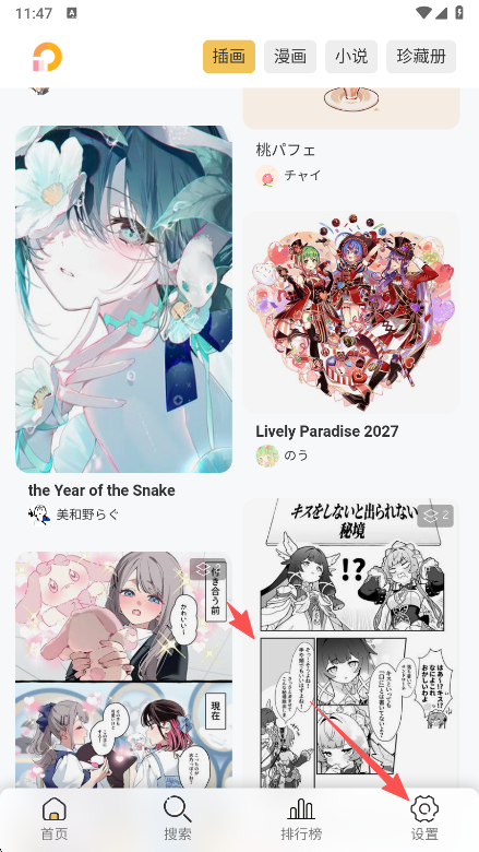 Pixiv Viewer官方正版下载 Pixiv Viewer官方正版下载