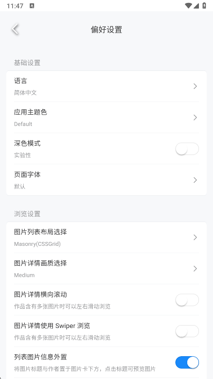 Pixiv Viewer官方正版下载 Pixiv Viewer官方正版下载