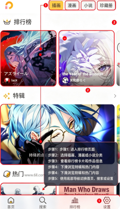 Pixiv Viewer官方正版下载 Pixiv Viewer官方正版下载