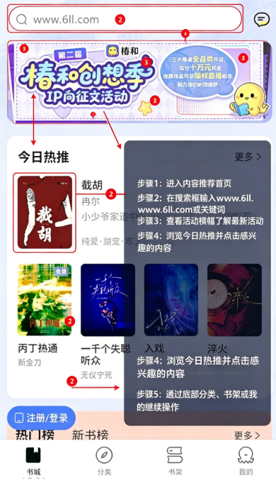 椿和小说app官方版下载 椿和小说app官方版下载