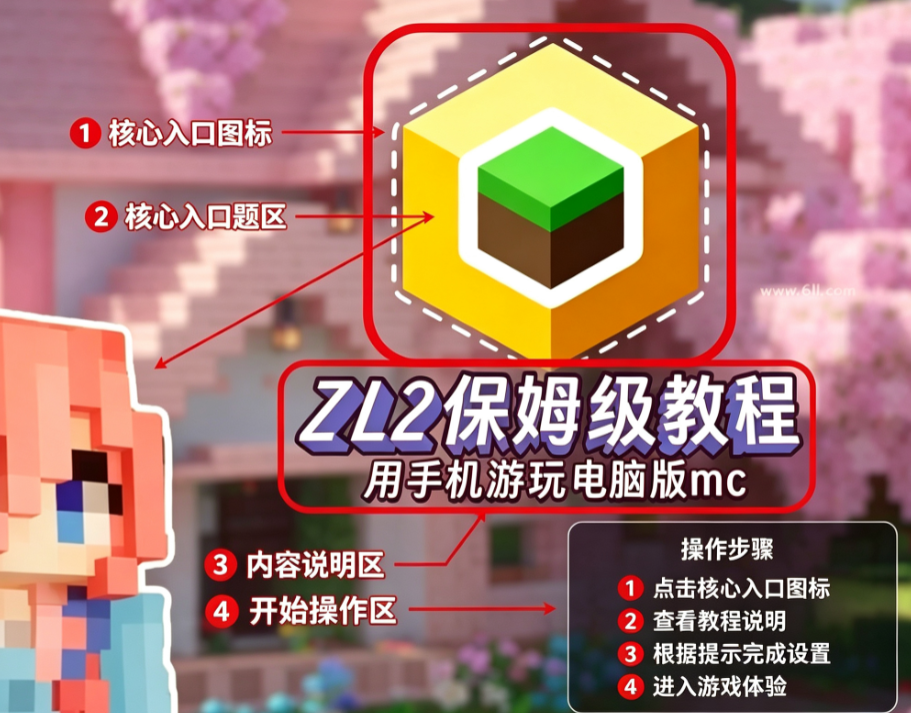 zl���������°汾���عٷ�����(Zalith Launcher)