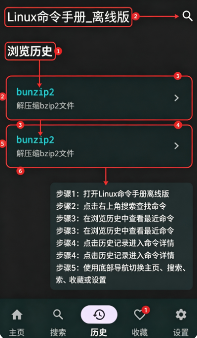 Linux命令手册离线版app最新版下载 Linux命令手册离线版app最新版下载