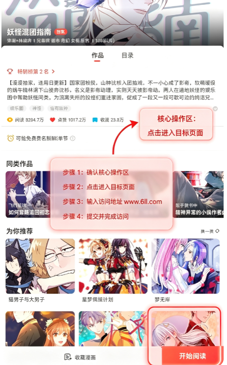 FAKKU�����Ķ������ֻ��ͻ������°�����