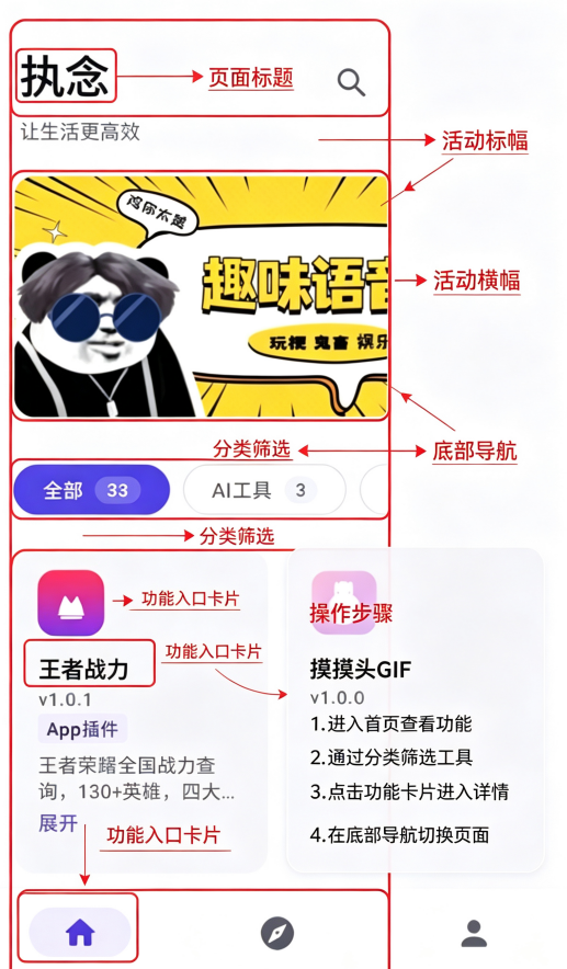 ִ�����app���°�������ذ�װ