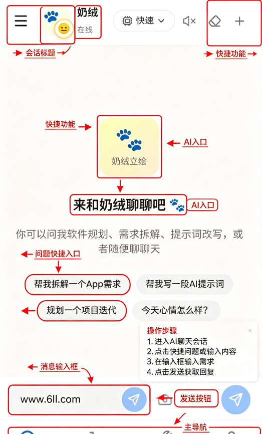 ����AI��������APP���°汾����